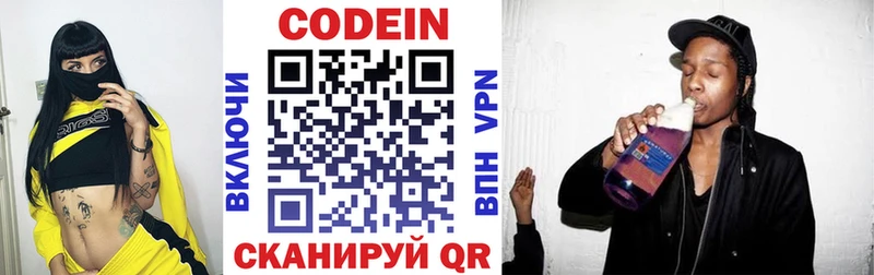 Codein Purple Drank  Купить где  Пересвет 