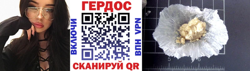 ГЕРОИН белый Купить где Пересвет