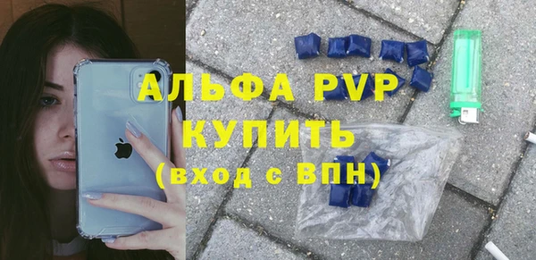 мяу мяу кристалл Ельня