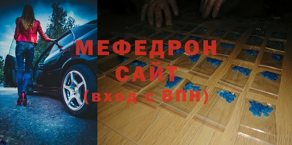 мяу мяу кристалл Ельня