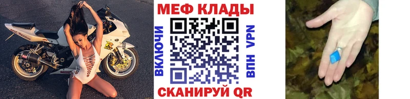 МЯУ-МЯУ мяу мяу  Купить закладки  Пересвет 