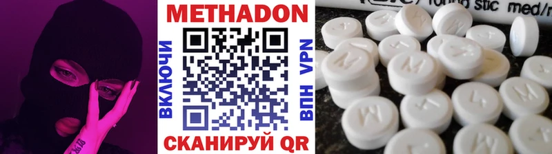 МЕТАДОН VHQ  Купить  Пересвет 